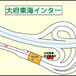 大府東海料金所