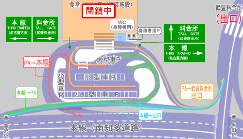 武豊パーキングエリアご利用にあたって