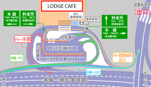 武豊パーキングエリアご利用にあたって